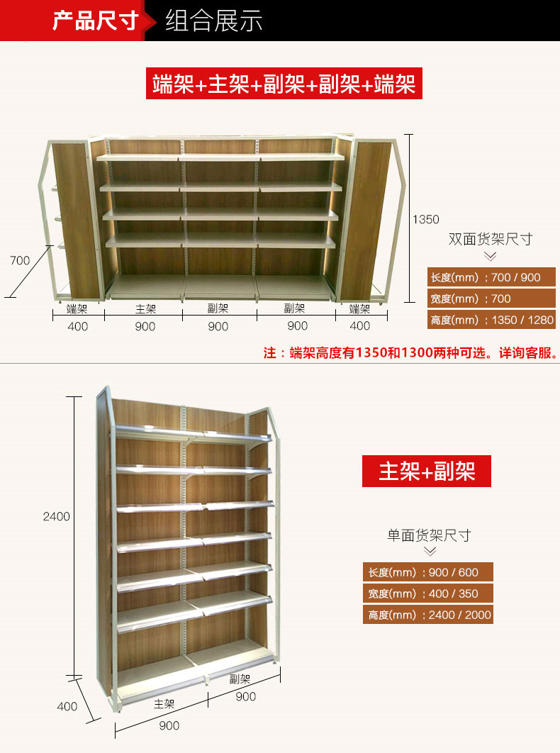 鋼木結合貨架端頭