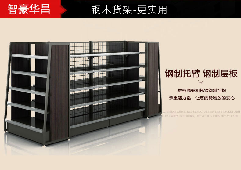 黑胡桃色鋼木貨架 黑胡桃色鋼木貨架
