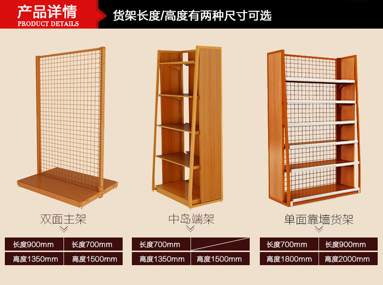 單面鋼木貨架 單面鋼木貨架