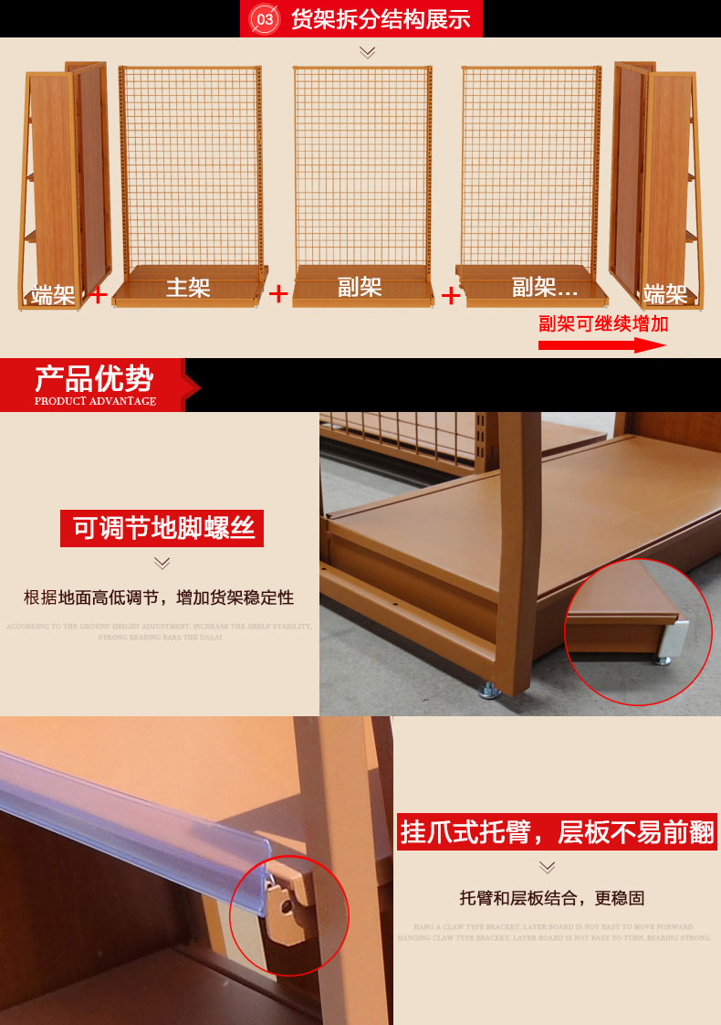 鋼木貨架細節圖 鋼木貨架細節圖