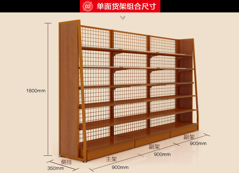 單面鋼木貨架規格 單面鋼木貨架規格